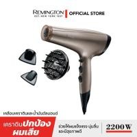 Remington Keratin Protect Dryer ไดร์เป่าผม 2200w รุ่น AC8002