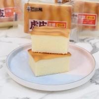 ราคา เค้กไข่ลายเสือ เค้กไข่ไต้หวัน เค้กสี่เหลี่ยมหน้าชีส เค้กไข่ มาใหม่ นุ่ม อร่อย (21268384805)