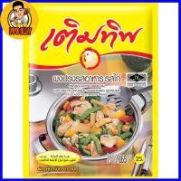 ราคา เติมทิพ ผงปรุงรส รสไก่ 165 กรัม (20915171600)