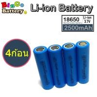 ราคา ถ่านชาร์จ 18650 Li ion Battery 3 7V 2500mAh 8C จ่ายกระแสสูงสุด 8 เท่า 20A เต็มความจุ พร้อมส่งทันที แบตใหม่ (20506092742)