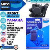 ราคา Bendix MD51 ผ้าเบรคหน้า YAMAHA GRAND FILANO AEROX QBIX FINO 125i N MAX GT 125 LEXI 125 SPARK 115i FINN เบรค ผ้าเบรค ผ้าเบรก เบรก ปั๊มเบรก ปั๊มเบรค Nmax ฟีโน่ สปาร์ค Q bix (20325263157)