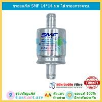 ราคา S M F กรองแก๊ส กรองหัวฉีด NGV CNG ขนาด 14 14 มม กรองหัวฉีด Altis กรองหัวฉีด Optra (6316319)