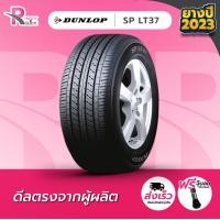 ราคา DUNLOP ยางรถยนต์ 215 70R15C 109 107S รุ่น SP LT37 ปี 2023 จำนวน 1 เส้น (7158256616)