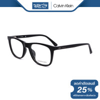 ราคา กรอบแว่นตา Calvin Klein เควิน ไคลน์ รุ่น CK2526 BV (17424560323)