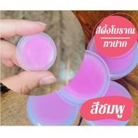 ราคา สีผึ้งโบราณถวิลหา สีชมพู (20235682743)