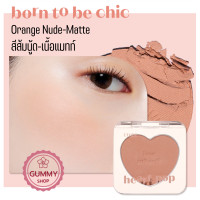 ราคา Etude Heart Pop Blusher บลัชออนตัวใหม่ แบรนด์ดังจากเกาหลี (20310944631)