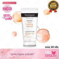 ราคา Neutrogena Deep Clean Acne Foaming Cleanser นูโทรจีนา ดีพ คลีน แอคเน่ โฟมมิ่ง คลีนเซอร์ บรรจุ 40 กรัม (21365894085)
