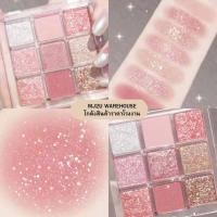 ราคา อายแชโดว์พาเลท9สี กันน้ำ อายแชโดว์กลิตเตอร์ อายแชโดว์กันน้ำ (21034102419)