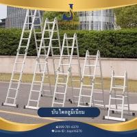 ราคา บันไดอมิลูเนียม บันไดพับได้ บันไดอเนกประสงค์ 12ขั้น 16ขั้น 20ขั้น รับน้ำหนักได้ 150Kg บันไดทรงA บันไดช่าง นั่งร้านพับ พับได้หลายแบบ (21267484411)