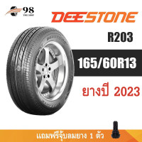 ราคา 165 60R13 DEESTONE รุ่น R203 ยางปี 2023 (20474465970)