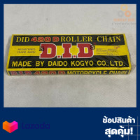 ราคา โซ่did 420 108ข้อ อย่างดี (7598018789)