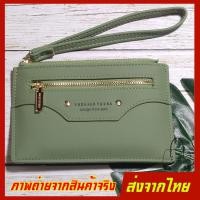 ราคา ของแท้ มีใบรับรองจากโรงงาน กระเป๋าสตางค์ Forever Young แท้ ไซส์กลาง (8251618180)