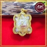 ราคา จี้เต่า หลวงปู่หลิว สามกษัตริย์ รุ่นเงินเฟื่องฟู มี2ขนาด ปี2558 วัดไร่แตงทอง (14439402552)