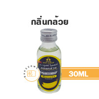 ราคา ถูกที่สุด Best Odour กลิ่นผสมอาหาร เบสท์ โอเดอร์ กลิ่น กล้วย กาแฟ ชาเขียว ทุเรียน นม นมแมว มะพร้าวอ่อน ฯลฯ 30 มิลลิลิตร (10478503863)