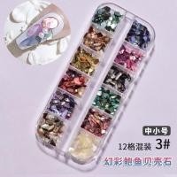 ราคา ของแต่งเล็บ เปลือกหอยฝังลาย เปลือกหอยแต่งเล็บ แบบแผ่นเซ็ต12สี (19409695516)