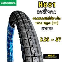 ราคา Goodride H881ลายกึ่งวิบาก ขอบ17 ยางนอกสำหรับรถจักรยานยนต์ (20186736664)