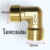 ราคา ข้องอปั้มลมออยฟรี ปั้มลมโรตารี่ ข้องอ90องศา อะไหล่ปั้มลม อะไหล่ปั้มลมออยฟรี ขนาด 13x12mm ข้องอ 90 (20216569717)