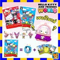 ราคา Sanrio ซานริโอ้ แบบซอง เซอร์ไพรส์ คิตตี้ คุโรมิ โมเดลตุ๊กตาฟิกเกอร์ งานดี ราคาถูก พร้อมส่งในไทย ราคา ชิ้น (20698888050)