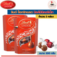 ราคา Lindt Lindor ลินด์ ลินเดอร์ มิลค์ ขนมช็อกโกแลตนม กล่องสีแดง ขนาด 200 กรัม (16731398890)