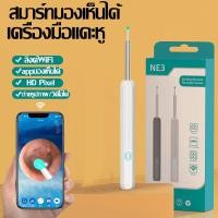 ราคา 4in1 กล้อง 8000000 พิกเซล HD Smart Visual Ear Cleaner Stick ที่แคะหู ไม้แคะหูอัจฉริยะ การเชื่อมต่อWiFi HD Pixelมีไฟ ไม้แคะหู ไม้แคะหูมีกล้อง ชุดแคะหู ไม้แคะหู (17551951488)