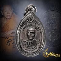 ราคา ประกันแท้ เหรียญหลวงพ่อคูณ วัดบ้านไร่ บ คอขีดสายฝน ที่ระลึกสร้างกุฏิสงฆ์วัดสระแก้ว ปี17 สวยแชมป์เลี่ยมกันน้ำ (21187851780)