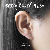 ราคา ต่างหูเงินแท้ 925 ต่างหูใบโคลเวอร์ ขนาด 5 มิล ราคา1คู่ ต่างหูมินิมอล ต่างหูเงิน ตุ้มหูเงินแท้ ตุ้มหูเงิน ต่างหูเล็กๆ (19645877742)