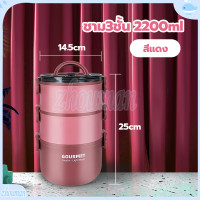 ราคา ปิ่นโตใส่อาหาร ปิ่นโต กล่องข้าว 2 3ชั้น กล่องอาหาร ปิ่นโตแยกชั้น กล่องใส่อาหาร สามารถนำเข้าไมโครเวฟ ก้นลึก แถมฟรีช้อน (21029080008)