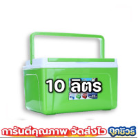 ราคา กระติกน้ำแข็ง กระติกน้ำ ตราเด็นกิ ขนาด 5 10 20 35 ลิตร กระติก4เหลี่ยม ถังแช่อเนกประสงค์ (10099773786)