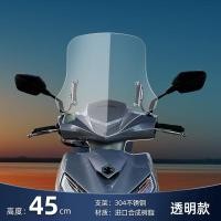 ราคา เหมาะสำหรับ Suzuki ue125ดัดแปลงกระจกบังลมแบบใสความละเอียดสูงกระจกบังลมหน้าสกู๊ตเตอร์กันตกเพิ่มความสูง (20270250705)