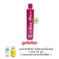 ราคา อาหารผมเคคริสตัล นาโนเซรั่ม K Crystal 300 ml มี 4 สูตร แถมเซรั่มDNA 15 มล 1 ขวด (17262281734)