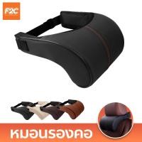 ราคา หมอนรองคอในรถ หนังPU อย่างดี พนักพิงศรีษะ ดีไซน์เรียบหรู ปรับการใช้ได้ตามความต้องการ (19952286244)