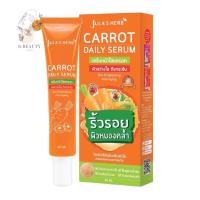 ราคา Jula Herb Carrot Daily Serum จุฬาเฮิร์บ เซรั่มแครอท หน้าใส (9435056843)