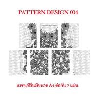 ราคา แพทเทิร์นวางโมทีฟไอริชโครเชต์แบบ004 (20434681785)
