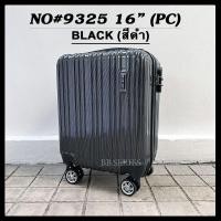 ราคา กระเป๋าเดินทางล้อลาก กระเป๋านักเรียน 16 นิ้ว 18 นิ้ว แข็งแรง วัสดุ PC และ ABS น้ำหนักเบา กระเป๋าใส่คอม (17363513559)