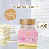 ราคา มาส์กดอกกุหลาบทองคำ Qiz Golden Rose Mask 5 กรัม (20560677969)