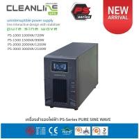 ราคา PS 1000VA 3000VA UPS Cleanline เครื่องสำรองไฟ จ่ายไฟเพียวซายน์100 สำหรับคอมทุกชนิด คอมเกมมิ่ง สินค้าของแท้ ล็อตใหม่ (20320772920)