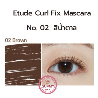 ราคา ขนตางอนโค้้ง เป็นธรรมชาติ Etude Curl Fix Mascara งอนโค้งคงทนนาน 24 ชม (20890796234)