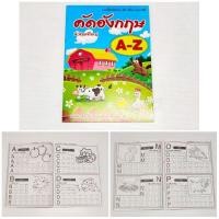 ราคา สมุดระบายสี ลายการ์ตูน ลากเส้นต่อจุด และหัดคัด ก ไก่ (17466866542)