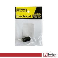 ราคา สวิตช์กระตุกเยอรมัน GIANT KINGKONG รุ่น 101 สีดำ (16547094756)