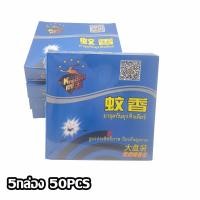 ราคา ถาดใส่ยากันยุงตะแกรงใส่ยากันยุง ที่ใส่ยากันยุง กล่องใส่ยากันยุง ทำจากสแตนเลส ทนทาน ที่ใส่ยากันยุงแบบขด ที่ใส่ยากันยุง (20604156182)