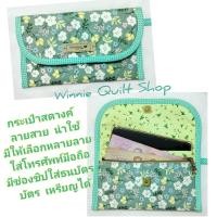 ราคา กระเป๋าสตางค์ใบยาว ใส่โทรศัพท์มือถือ คล้องมือ กระเป๋าผ้าแฮนด์เมด (19454882479)