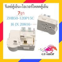 ราคา ZHB WHITE รีเลย์ตู้เย็น โอเวอร์โหลดตู้เย็น 2ขา 4ขา 7ขา 10ขา อะไหล่แท้ อะไหล่ ตู้เย็น ZAIER PANASONIC (20849816018)