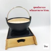 ราคา Yourcook หม้อนาเบะ หม้อสุกี้ หม้อญี่ปุ่น เตาสุกี้ ญี่ปุ่น มาพร้อมกับ เตานาเบะ สำหรับทำสุกี้ ชาบู สไตล์ญี่ปุ่น (7281126941)