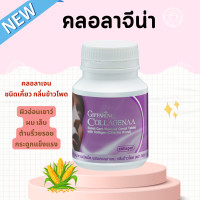 ราคา คอลลาเจน คลอลาเจนเคี้ยว คอลลาเจนกิฟฟารีน คอลลาจีน่า ผสมคอลลาเจน กลิ่นข้าวโพด ธัญญาหารชนิดเม็ด (20984940263)