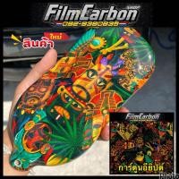 ราคา ลายการ์ตูน ฟิล์มลอยน้ำ ฟิล์มเคฟล่าลอยน้ำ (21271787225)