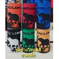 ราคา ปลอกเบียร์ ปลอกเก็บความเย็น ปลอกลายนูนคละ6สี ลายช้างไทย สำหรับเก็บความเย็น Beer Condom และสินค้าอื่นๆ ชุด6สีมี3ไซส์ กระป๋อง ขวดเล็ก ขวดใหญ่ (19260615696)