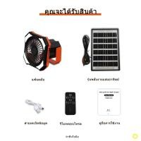 ราคา พัดลมแคมป์ปิ้ง 3 in 1 พัดลมพกพา ชาร์จไฟได้USB หลอดไฟพัดลม พัดลมมีไฟ ชาร์จType c รีโมทcontrol โคมไฟ พัดลมแคมปิ้ง อุปกรณ์ไฟ พัดลมฉุกเฉิน โหมด SOS ไฟกะพริบ พัดลมตั้งแคมป์ ด้วยการชาร์จแผงโซลาร์เซลล์ (1965