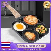 ราคา กระทะหลุม กระทะไข่ดาว กระทะ กระทะไข่ กระทะไข่ดาว 4 หลุม กระทะย่าง กระทะเคลือบหินอ่อน กระทะทอดไข่ดาว กะทะทอดไข่ 4หลุม กระทะ4หลุม (19916732301)