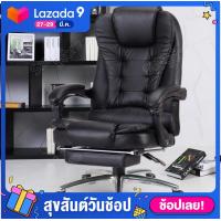 ราคา SmartStore ก้าอี้ออฟฟิศ เก้าอี้ผู้บริหาร Office Chair เก้าอี้สำนักงาน เก้าอี้เบาะนุ่ม เก้าอี้หนัง เก้าอี้ออฟฟิต มีปุ่มนวด ปรับระดับได้ เก้าอี้ (4850744504)