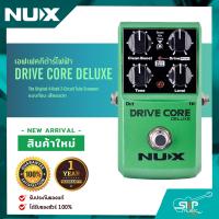 ราคา เอฟเฟคกีต้าร์ไฟฟ้า แบบก้อน เสียงแตก NUX Drive Core Deluxe สินค้าใหม่แท้ รับประกัน 1 ปี (14114168226)